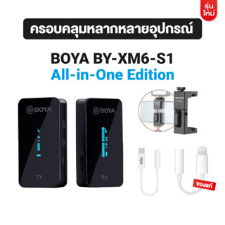 BOYA BY-XM6-S1 All-in-One Edition