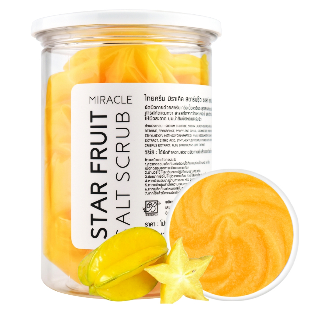 สครับเกลือ สครับเกลือสปาขัดผิว 1kg มะเฟือง สปา spa Thaicream Miracle Star Fruit Salt Scrub thaicream