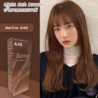 เบอริน่า A46 สีน้ำตาลอ่อนธรรมชาติเหลือบหม่น สีผม ย้อมผม ครีมย้อมผม ยาย้อมผม ครีมเปลี่ยนสีผม Berina A46 Light Ash Brown