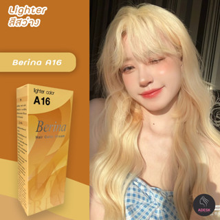 เบอริน่า A16 สีสว่าง สีผม สีย้อมผม ครีมย้อมผม เปลี่ยนสีผม Berina A16 Lighter