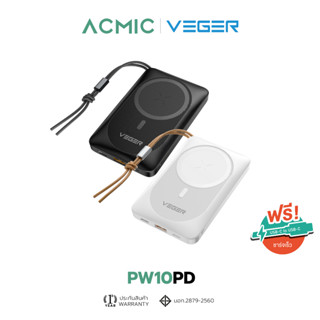 VEGER PW10PD Magnetic PowerBank 10000mAh แบตสำรอง รองรับการชาร์จไร้สาย/Wireless charger รับประกัน 1 ปี