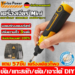 【ของแท้】นำเข้าจากเยอรมันTOP1คุ้มสุดๆ!เครื่องเจียร์ Miniไฟฟ้า สว่านจิ๋วไฟฟ้า อุปกรณ์เสริม65ชิ้น สายอ่อน ขัด แกะสลัก กำจ