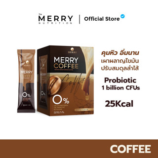 Merry Coffee Drink กาเเฟคุมหิว สูตรโพรไบโอติกส์ (Bacillus Coagulans จากญี่ปุ่น) ) 1 กล่อง x 10 ซอง [ 10 ซอง ]