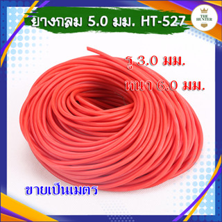 ยางกลม สีแดง ขนาด 6 มม.​ เบอร์ 3060 รู 3.0 มม. ความหนา 6.0 มม. HT-527 ขายเป็นเมตร