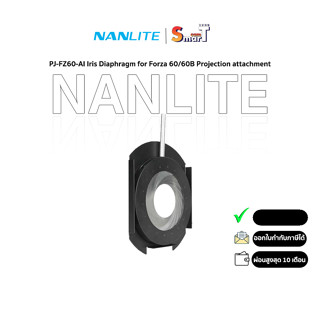 Nanlite - (PJ-FZ60-AI) Iris Diaphragm for Forza 60/60B Projection attachment ประกันศูนย์ไทย 1 ปี