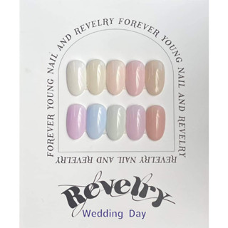 แยกขาย สีเจลเกาหลี "Wedding Day" collection 10 สี รีเวลรี่ REVELRY ของแท้นำเข้าจากเกาหลี🇰🇷พร้อมส่ง