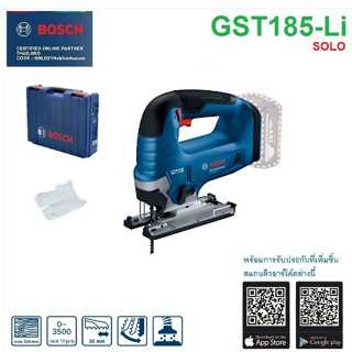 BOSCH จิกซอ รุ่น GST185-LI เครื่องเปล่า ไม่มีแบต ไม่มีแท่นชาร์จ เครื่องมือช่าง รับประกัน