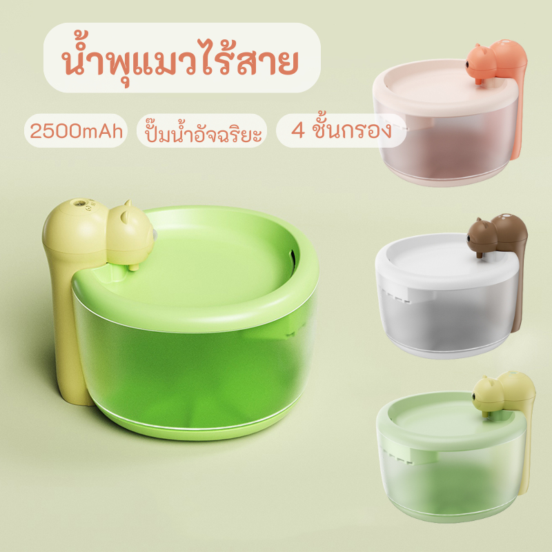 2.2L 4400mAh น้ำพุแมวไร้สาย น้ำพุแมวอัตโนมัติ น้ำพุแมวไร้สาย น้ำพุแมวอัจฉริยะ เครื่องให้น้ําแมว เครื่องให้น้ําแมวอัตโนมั