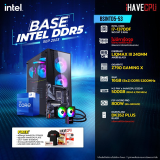 iHAVECPU BSINTD5-53 INTEL I7-13700F 2.1GHz 16C/24T / Z790 / ไม่มีการ์ดจอ / 16GB DDR5 5200MHz / M.2 500GB / 800W (80+BRONZE) / CS240