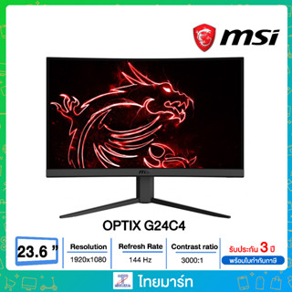 MSI MONITOR Gaming ะ 23.6" VA FHD 144Hz/Curved Gaming display (1500R)/1Ms/1920 x 1080/VA, DP, HDMI/AMD FreeSyn