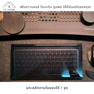 TC HOME ครอบกันฝุ่นคีย์บอร์ด ฝาครอบคีย์บอร์ดทั้งหมดกันฝุ่นอะคริลิค ไม่มีสกรีนโลโก้ (Black edition) - PD004
