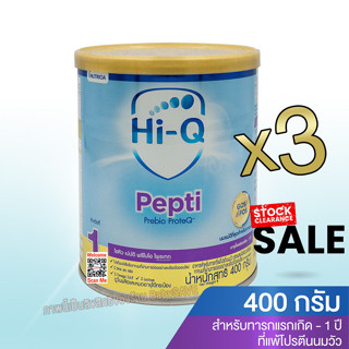 Hi-Q Pepti Prebio ProteQ ไฮคิว เปปติ พรีไบโอโพรเทก ขนาด 400 กรัม จำนวน 3 กระป๋อง