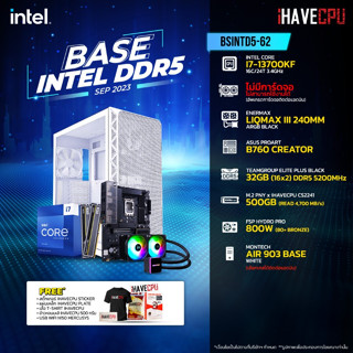 iHAVECPU BSINTD5-62 INTEL I7-13700KF 3.4GHz 16C/24T / B760 / ไม่มีการ์ดจอ / 32GB DDR5 5200MHz / M.2 500GB / 800W (80+BRONZE) / CS240