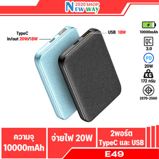 Orsen byEloop E49 แบตสำรอง 10000mAh QC 3.0 | PD 20W Power Bank ชาร์จเร็ว Fast Quick Charge ของแท้ | Orsen PowerBank