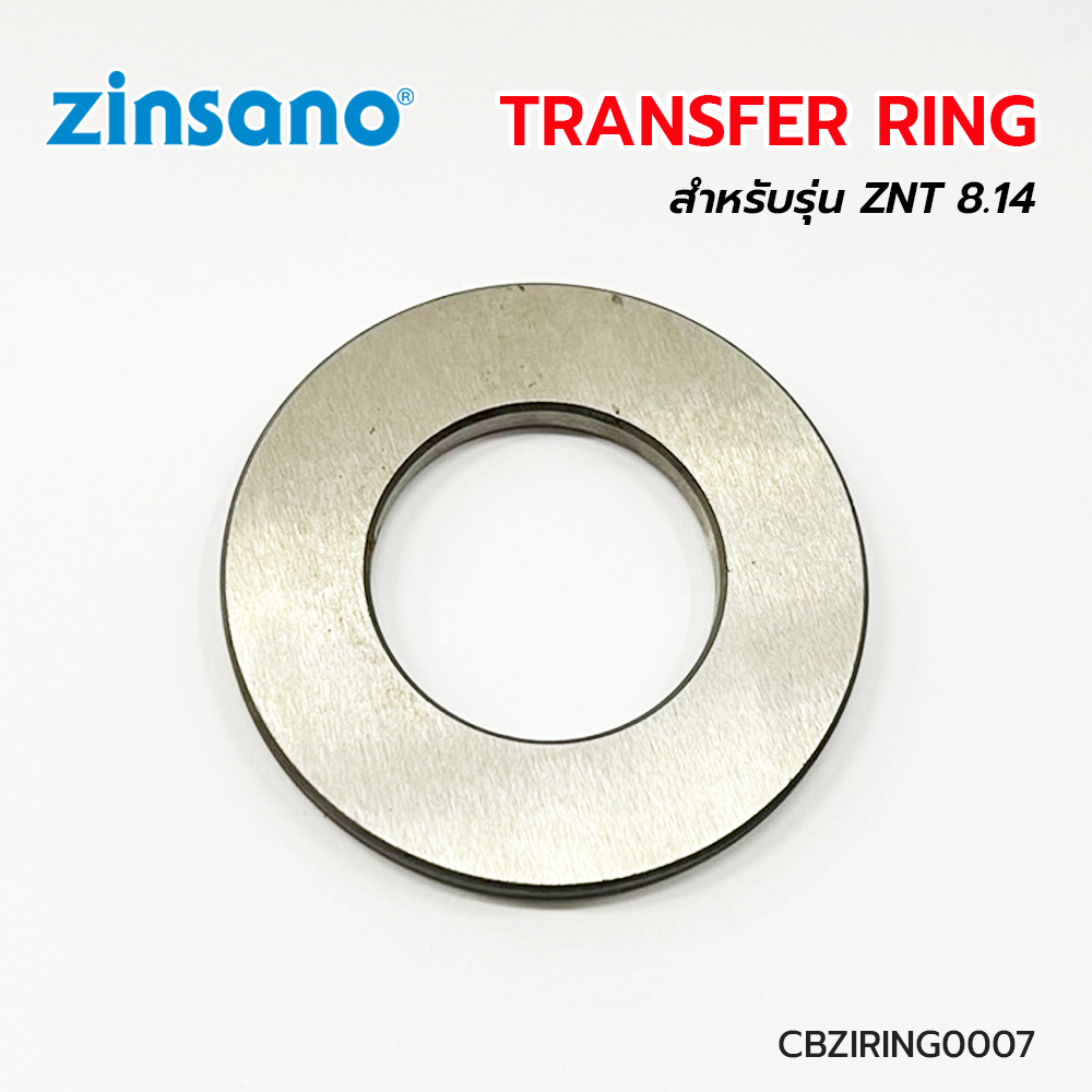 ZINSANO TRANSFER RING สำหรับรุ่น ZNT 8.14 #CBZIRING0007
