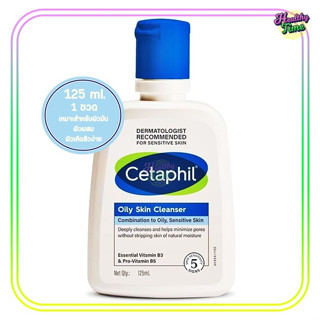 Cetaphil oily skin cleanser 125 มล เซตาฟิล ออยลี่ สกีน คลีนเซอร์ (แพ็คเกจใหม่) (1ขวด)