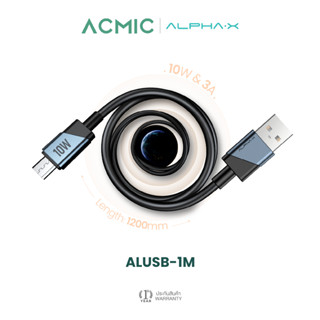 [สินค้าใหม่] ALPHA·X ALUSB-1M สายชาร์จ 10W USB-A to Micro usb ยาว 1.2ม. Data Cable รับประกันสินค้า 16 เดือน