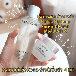 【💯แท้🎁พร้อมส่ง】Lan฿come Clarifique Double Essence 250ML/150ML Clarifique Brightening Milky Cream Moisturizerไวท์เทนนิ่งส