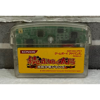 ตลับแท้ [GBA] [0302] Zoku Bokura no Taiyou: Taiyou Shounen Django (Japan) (AGB-BHHE) Boktai 2 Solar Boy