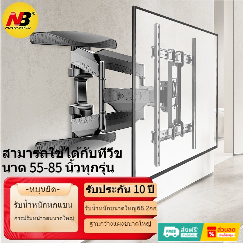 NORTH BAYOU ขาแขวนทีวี แขวนทีวี 55 65 75 85 นิ้ว ปรับก้มเงยได้ ขาแขวนยึดทีวี   NB P65(D75) Full Motion Plasma LCD LED TV