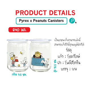 ขวดโหลแก้ว สำหรับเก็บอาหาร ขนาด 640 ml. **แถม 1 ชิ้น **