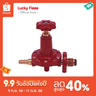 [จัดส่งฟรี] Lucky Flame เครื่องปรับแรงดันแก๊สชนิดแรงดันสูง L-322