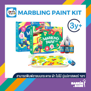 JOAN MIRO I MARBLING PAINT KIT ชุดเซ็ตศิลปะวาดลวดลายหินอ่อน I MARKIN.Babe