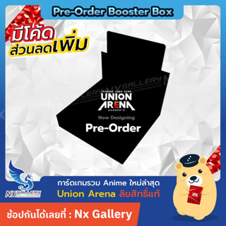 [Pre-Order] Union Arena Booster Box - Bleach / Blue Lock / Tekken7 / Dr.STONE (Bandai Card Game TCG)