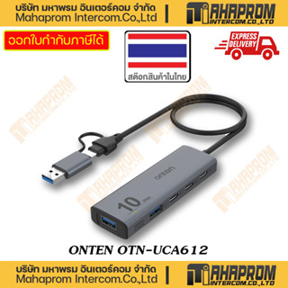 ONTEN ( OTN-UCA612 ) 5 in 2 USB3.2 gen2+Type-c to USB 3.2 Gen2 * 2 Port+USB-C 3.2 Gen2* 2