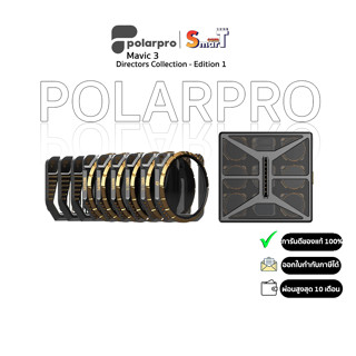 PolarPro - Mavic 3 Directors Collection - Edition 1 ประกันศูนย์ไทย 1 ปี