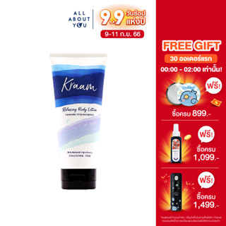 KRAAM Relaxing Body Lotion ( Lavender&amp;Lemongrass ) 290 ml.