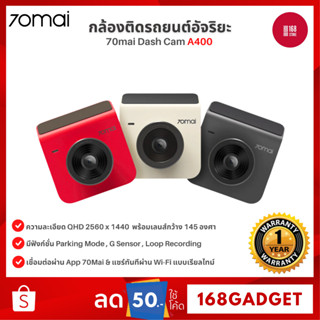 70mai Dash Cam A400 2K กล้องติดรถยนต์อัจริยะ กล้อง 3.6 ล้านพิกเซล บันทึกในรูปแบบ ความละเอียด QHD 2560 x 1440