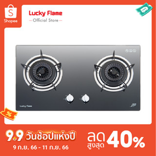 [จัดส่งฟรี] Lucky Flame เตาแก๊สแบบฝัง 2 หัว LGS-962N เตาฝังกระจกนิรภัย รับประกันวาล์วเตาแก๊ส 5 ปี