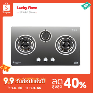 [จัดส่งฟรี] Lucky Flameเตาแก๊สแบบฝัง รุ่น LGS-913 หน้ากระจกนิรภัย รับประกันวาล์ลเเก๊ส 5 ปี