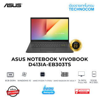 Notebook (โน้ตบุ๊ก)ASUS D413IA-EB303TS/INDIE BLACK R7-4700U/8GB/512GB SSD/AMD PADEON GRAPHICS/14" FHD IPS/WIN10