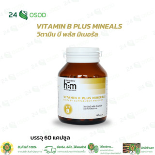 VITAMIN B PLUS MINEALS วิตามิน บี พลัส มิเนอรัล