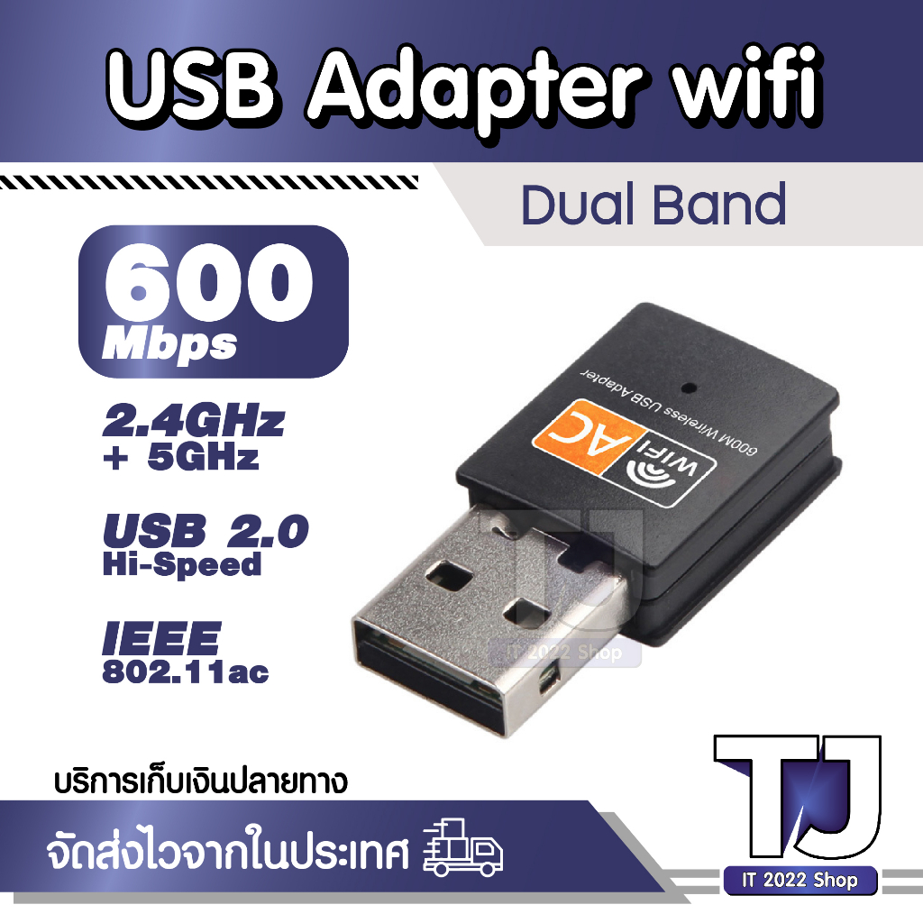 ตัวรับสัญญาณ Wifi 5G 2 ย่านความถี่ 5G/2GWifi Adapter WD-4503AC USB Network Card Adapter 2.4GHz/5.8GH