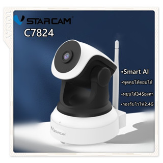 Eye4 กล้องวงจรปิด IP Camera รุ่น C7824 รองรับ SD CARD 128G 1.0 Mp and IR Cut WIP HD ONVIF (สีขาว/ดำ)