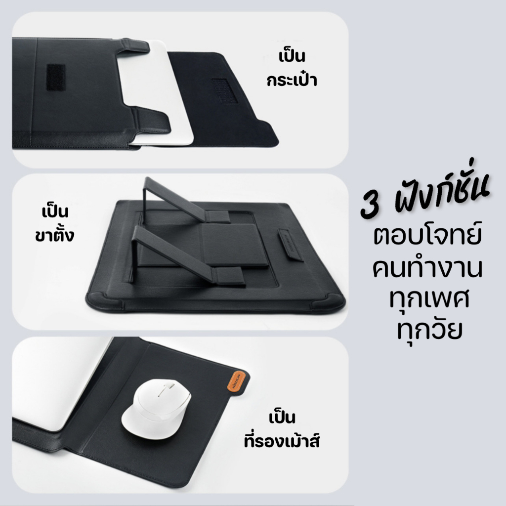 NILLKIN กระเป๋าใส่โน็ตบุ้ค14-16 นิ้ว วางตั้งได้ เป็นแผ่นรองเม้าส์ในตัว