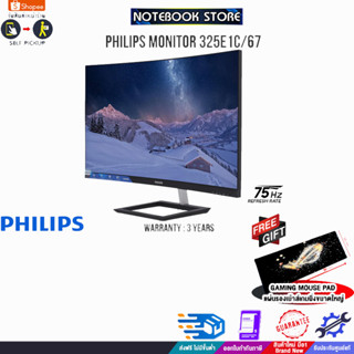 [รับเพิ่ม! แผ่นรองเม้าส์ Gaming ขนาดใหญ่]PHILIPS MONITOR 325E1C/67 CURVED/ประกัน 3 Y