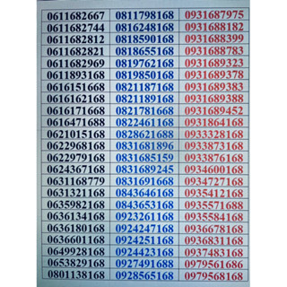 Aisเติมเงินวันทูคอลเบอร์มงคล168หาเบอร์จริงให้ก่อนสั่งครับ