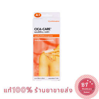 🔥หมดอายุปี2026 Cica-Care silicone gel แผ่นซิลิโคนเจล 1แผ่น/กล่อง สำหรับแผลเป็นนูน แผลผ่าตัด แผลผ่าคลอด