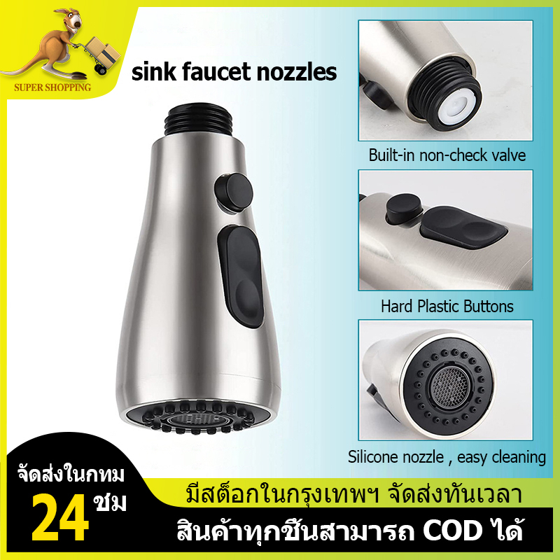 Faucet Connector For Faucets อเนกประสงค์ 3 โหมด หัวฉีดสเปรย์ก๊อกน้ํา หัวต่อก็อกน้ำ