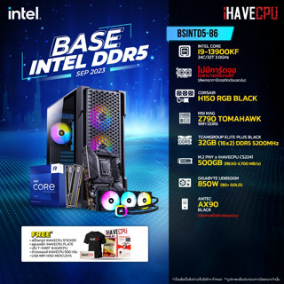 iHAVECPU BSINTD5-86 INTEL I9-13900KF 3.0GHz 24C/32T / Z790 / ไม่มีการ์ดจอ / 32GB DDR5 5200MHz / M.2 500GB / 850W (80+GOLD) / CS