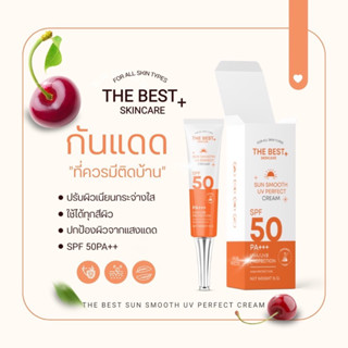 ของแท้💯 เดอะเบส☀️กันแดด The best Sun Smooth ใช้ได้ทุกสีผิว หน้าเนียนใส ปกป้อง UVA/UVB SPF50PA+++ ลุคฉ่ำ