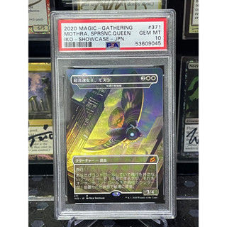 (MTG)PSA 10 Ikoria: Lair of Behemoths Variants: Luminous Broodmoth (Mothra, Supersonic Queen - Godzilla Series) Japanese