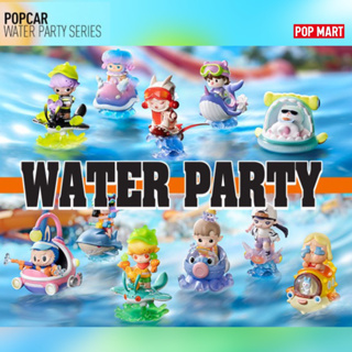 🧸 [พร้อมส่ง..เลือกตัวได้] กล่องสุ่ม POPMART • POPCAR Water Party Series 🌊🎉