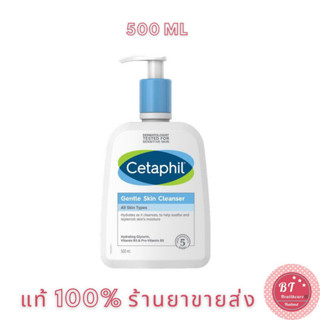 🎀หมดอายุ086/25 Cetaphil Gentle Skin Cleanser 500 ml เซตาฟิล เจนเทิล สกิน คลีนเซอร์