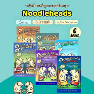 Noodleheads Book Series 1-6, By Tedd Arnold (From the guy who does Fly Guy!), Ages:5-9 Paperback เป็นกระดาษมันค่ะ