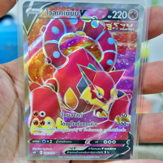 โวลเคเนียน V SR Regular ไฟ การ์ดโปเกมอน ภาษาไทย Pokemon Card Thai Thailand ของแท้